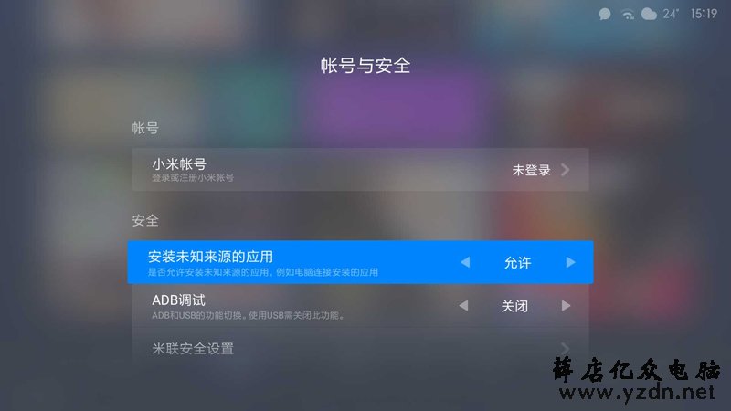小米盒子通用教程