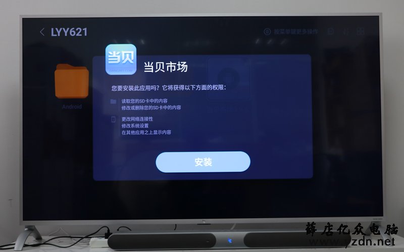 乐视电视通用教程