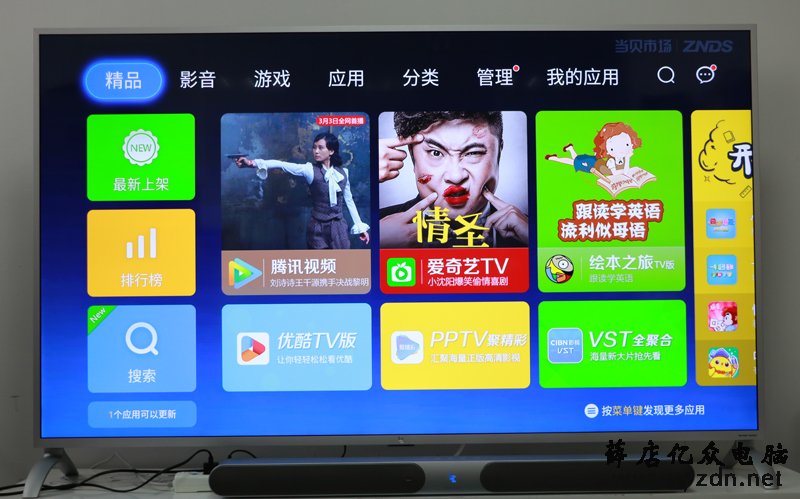 乐视电视通用教程