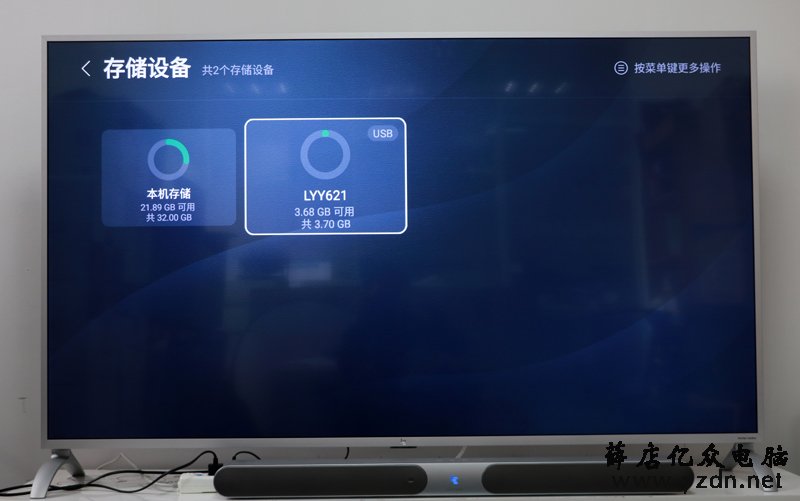 乐视电视通用教程