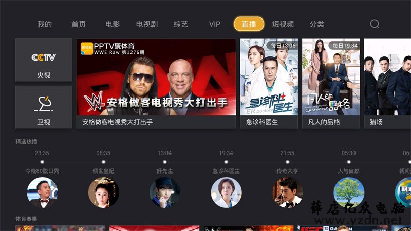 乐视电视通用教程