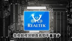 教你如何分辨电脑百兆和千兆网卡