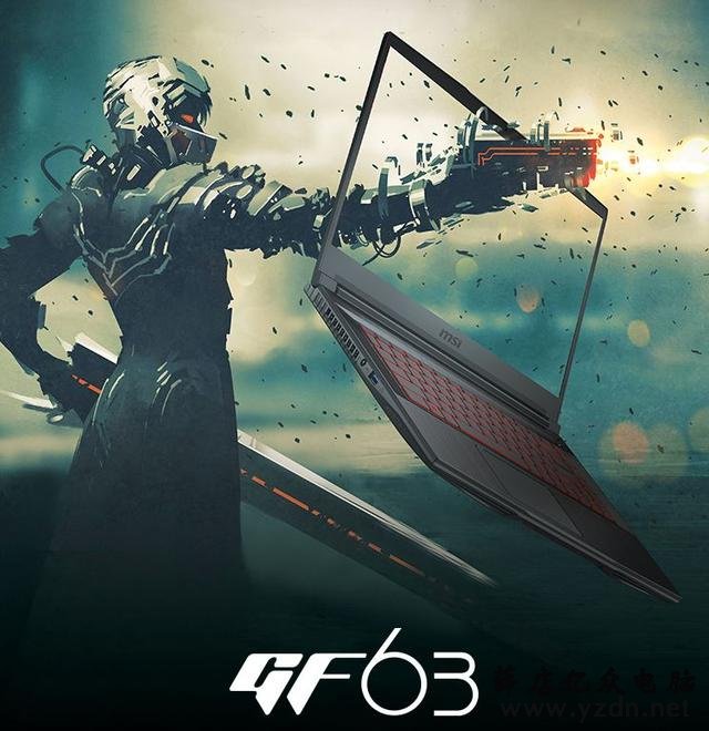 聊一款适合学生党的游戏笔记本“微星GF63”