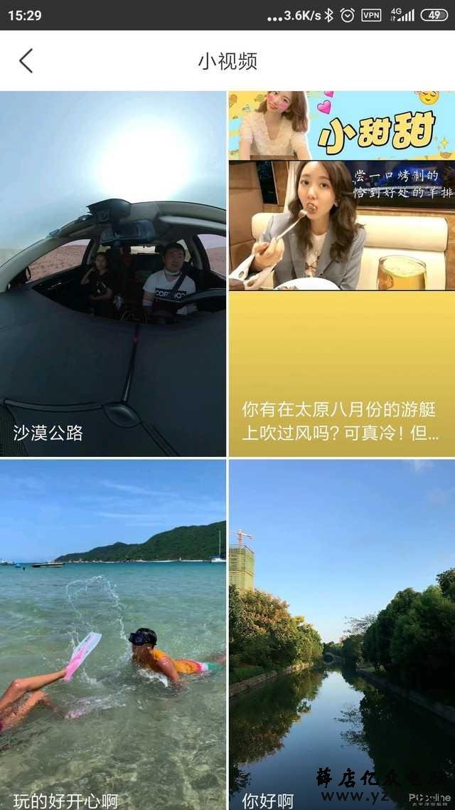 头条陌陌被病毒中心点名!APP耍流氓得忍多少年