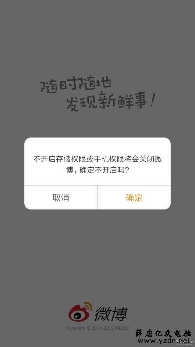 头条陌陌被病毒中心点名!APP耍流氓得忍多少年