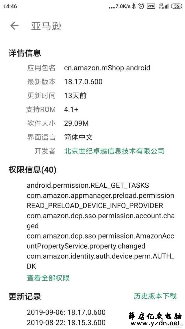 头条陌陌被病毒中心点名!APP耍流氓得忍多少年