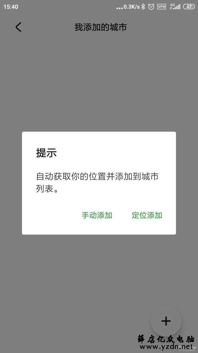 头条陌陌被病毒中心点名!APP耍流氓得忍多少年