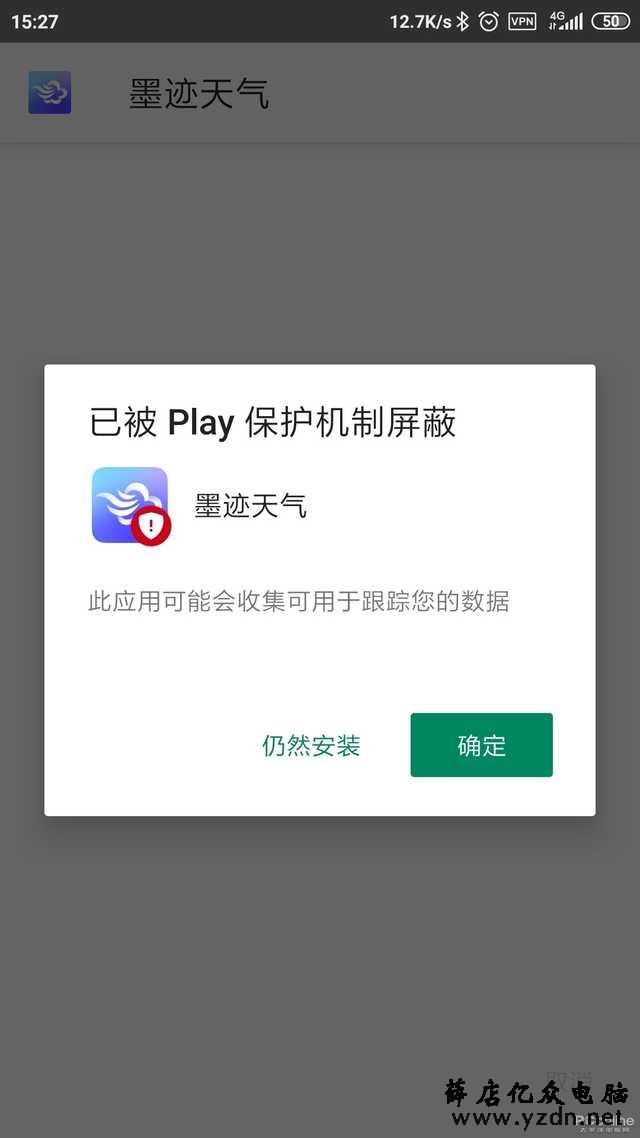 头条陌陌被病毒中心点名!APP耍流氓得忍多少年