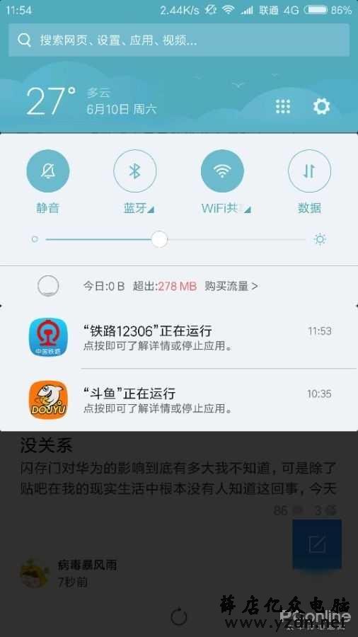 头条陌陌被病毒中心点名!APP耍流氓得忍多少年