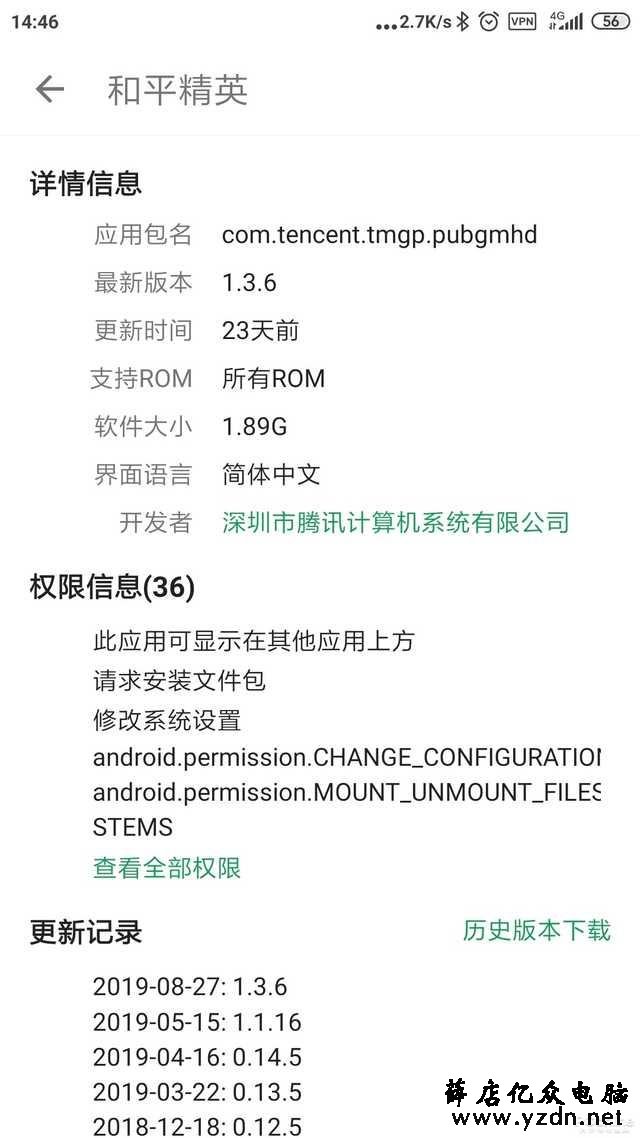 头条陌陌被病毒中心点名!APP耍流氓得忍多少年