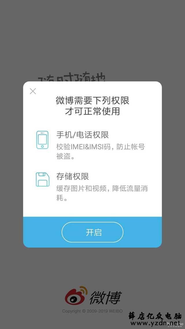 头条陌陌被病毒中心点名!APP耍流氓得忍多少年