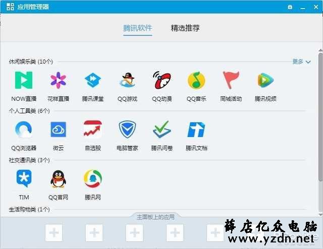 头条陌陌被病毒中心点名!APP耍流氓得忍多少年
