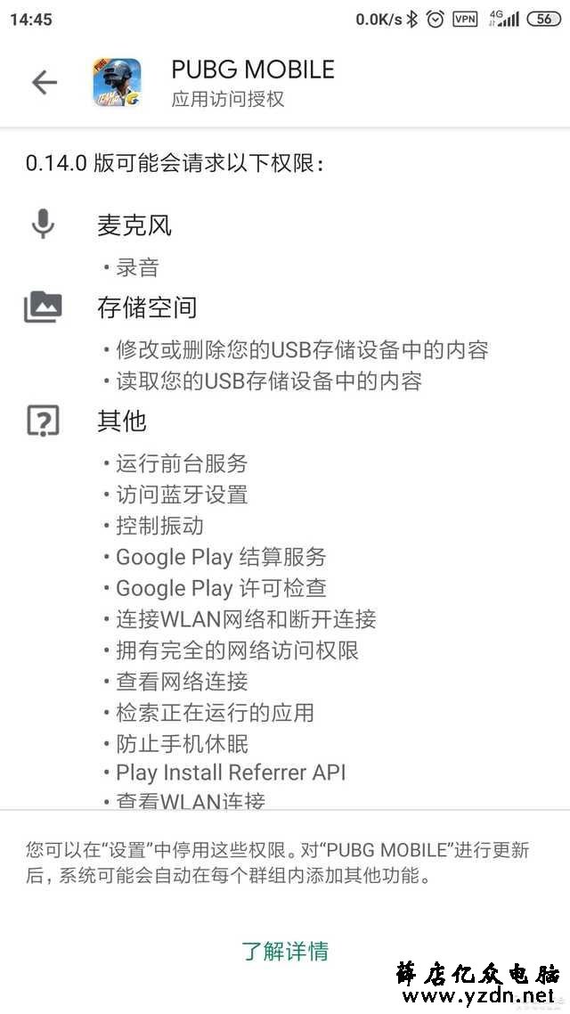 头条陌陌被病毒中心点名!APP耍流氓得忍多少年