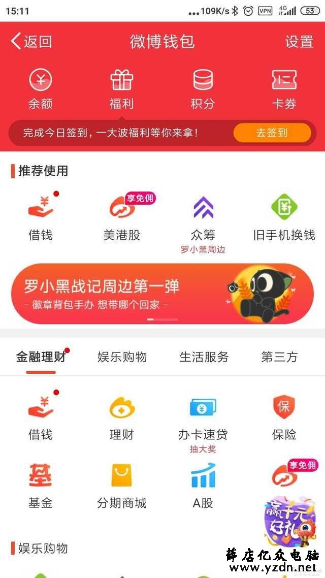 头条陌陌被病毒中心点名!APP耍流氓得忍多少年