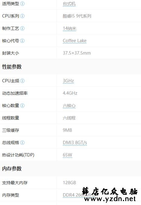 面对7NM锐龙intel正式发布I5 9500,性能捉急价格给力,厉害了