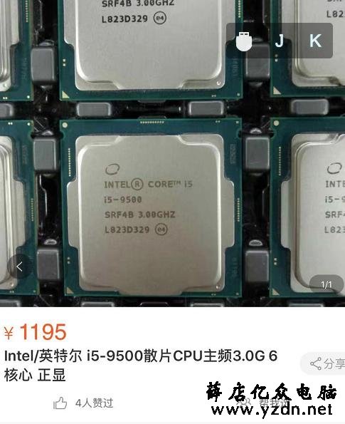 面对7NM锐龙intel正式发布I5 9500,性能捉急价格给力,厉害了