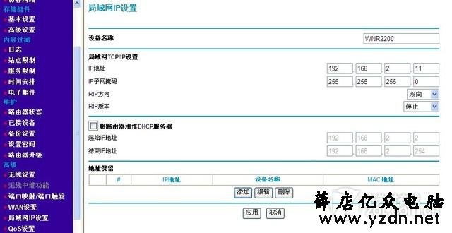 手上有闲置路由?不妨将其改造成AP