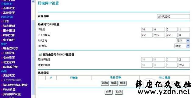 手上有闲置路由?不妨将其改造成AP