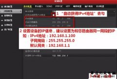海康、大华、宇视各种录像机及摄像头混搭使用设置