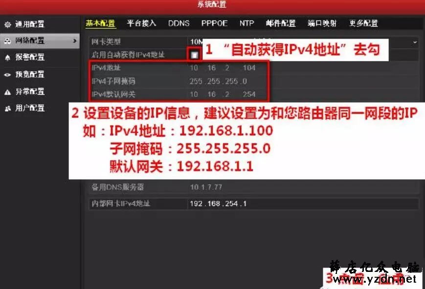 海康、大华、宇视各种录像机及摄像头混搭使用设置 监控安装 监控品牌 摄像头 第1张