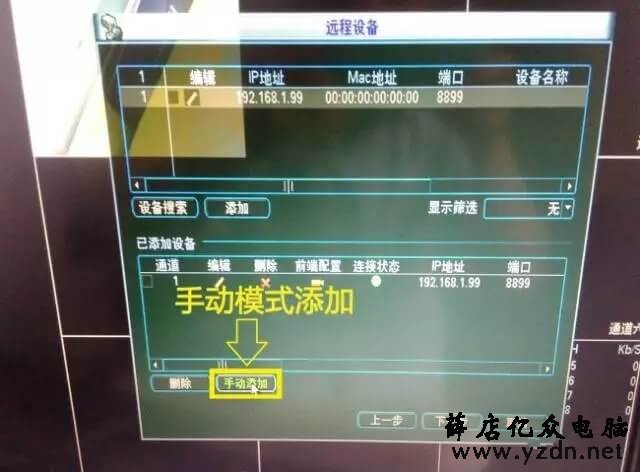 海康、大华、宇视各种录像机及摄像头混搭使用设置 监控安装 监控品牌 摄像头 第11张