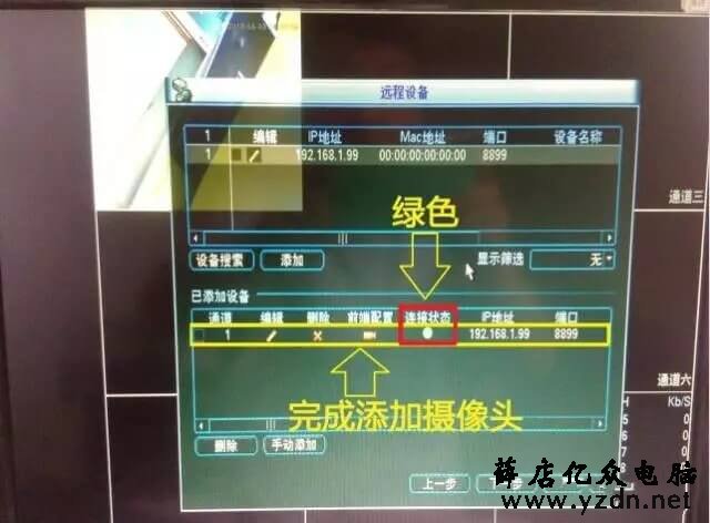 海康、大华、宇视各种录像机及摄像头混搭使用设置 监控安装 监控品牌 摄像头 第10张