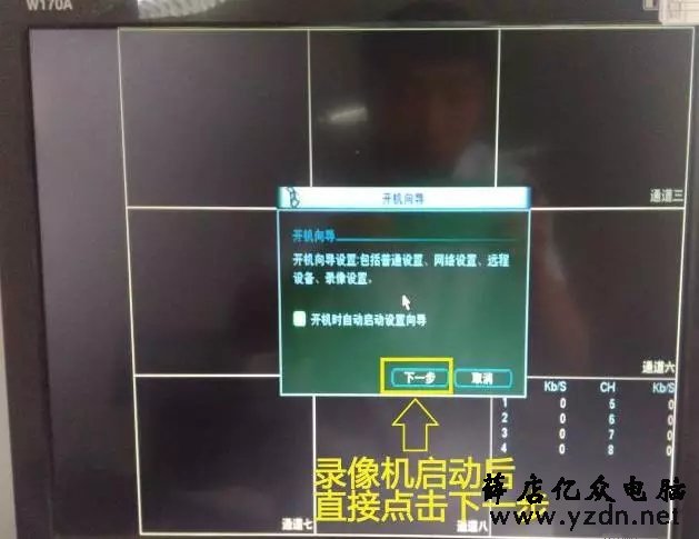 海康、大华、宇视各种录像机及摄像头混搭使用设置 监控安装 监控品牌 摄像头 第4张
