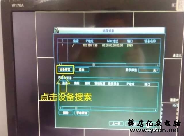 海康、大华、宇视各种录像机及摄像头混搭使用设置 监控安装 监控品牌 摄像头 第8张