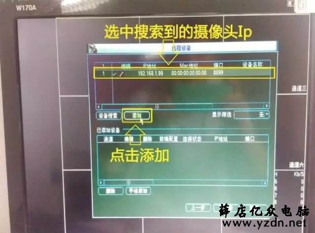 海康、大华、宇视各种录像机及摄像头混搭使用设置 监控安装 监控品牌 摄像头 第9张