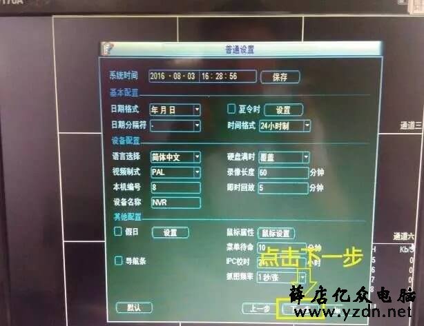 海康、大华、宇视各种录像机及摄像头混搭使用设置 监控安装 监控品牌 摄像头 第6张