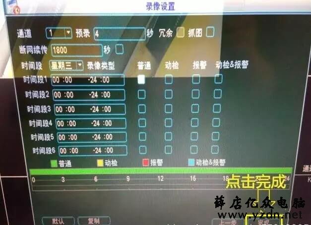 海康、大华、宇视各种录像机及摄像头混搭使用设置 监控安装 监控品牌 摄像头 第14张
