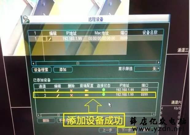 海康、大华、宇视各种录像机及摄像头混搭使用设置 监控安装 监控品牌 摄像头 第13张