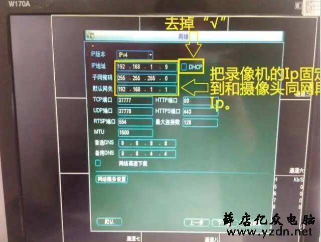 海康、大华、宇视各种录像机及摄像头混搭使用设置 监控安装 监控品牌 摄像头 第7张