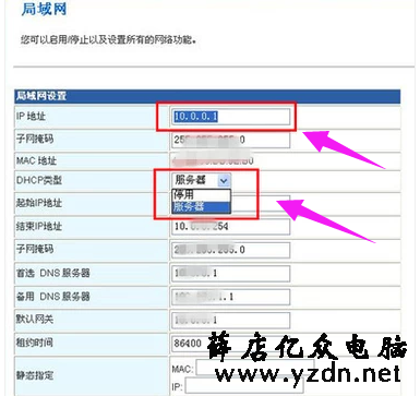 防止别人蹭网的图文教程3.png