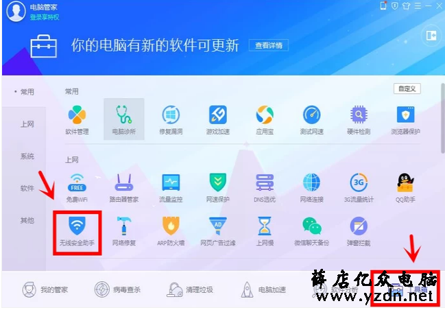 防止别人蹭网的图文教程8.png