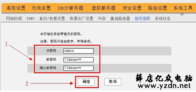 防止别人蹭网的图文教程4.png
