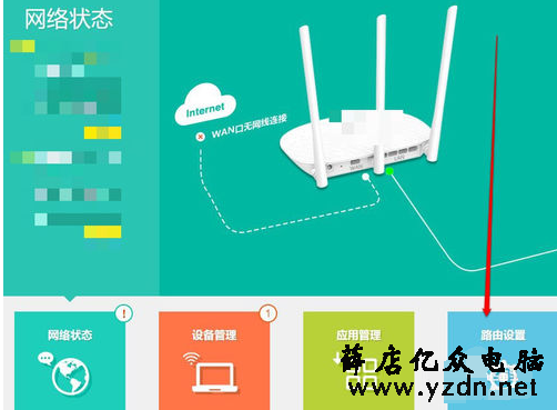 怎么设置tenda路由器图文4