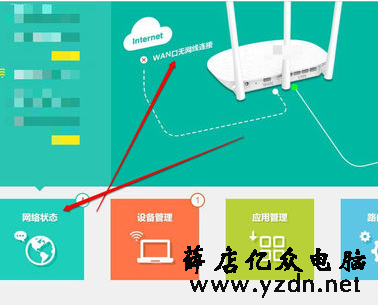 怎么设置tenda路由器图文3