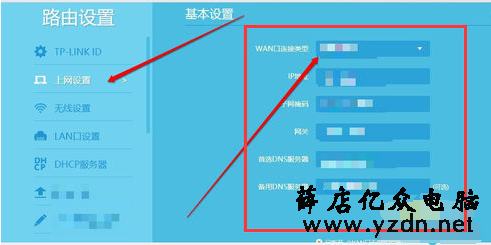 怎么设置tenda路由器图文6