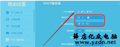怎么设置tenda路由器图文8