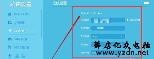 怎么设置tenda路由器图文7