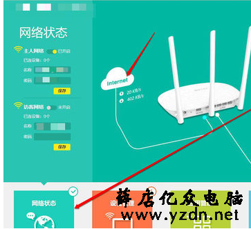 怎么设置tenda路由器图文9