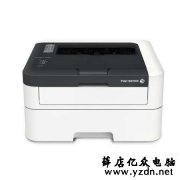 富士施乐P268打印机硒鼓重置及加粉清零方法