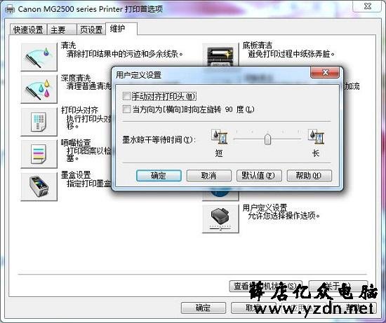 打印头手动对齐选项
