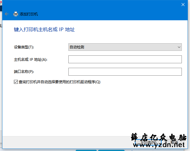 Win10如何使用网络打印机