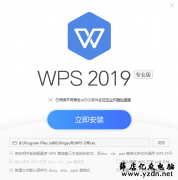 WPS专业版无广告附带永久激活秘钥下载