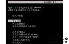 安全模式有什么用?Windows安全模式的功能和作用