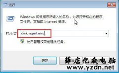 磁盘分区如何按照自己想要的大小压缩