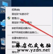 win10系统网络发现突然无法启用的解决方法