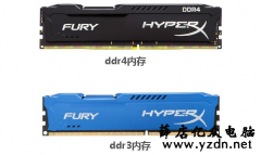 DDR4和DDR3内存的区别